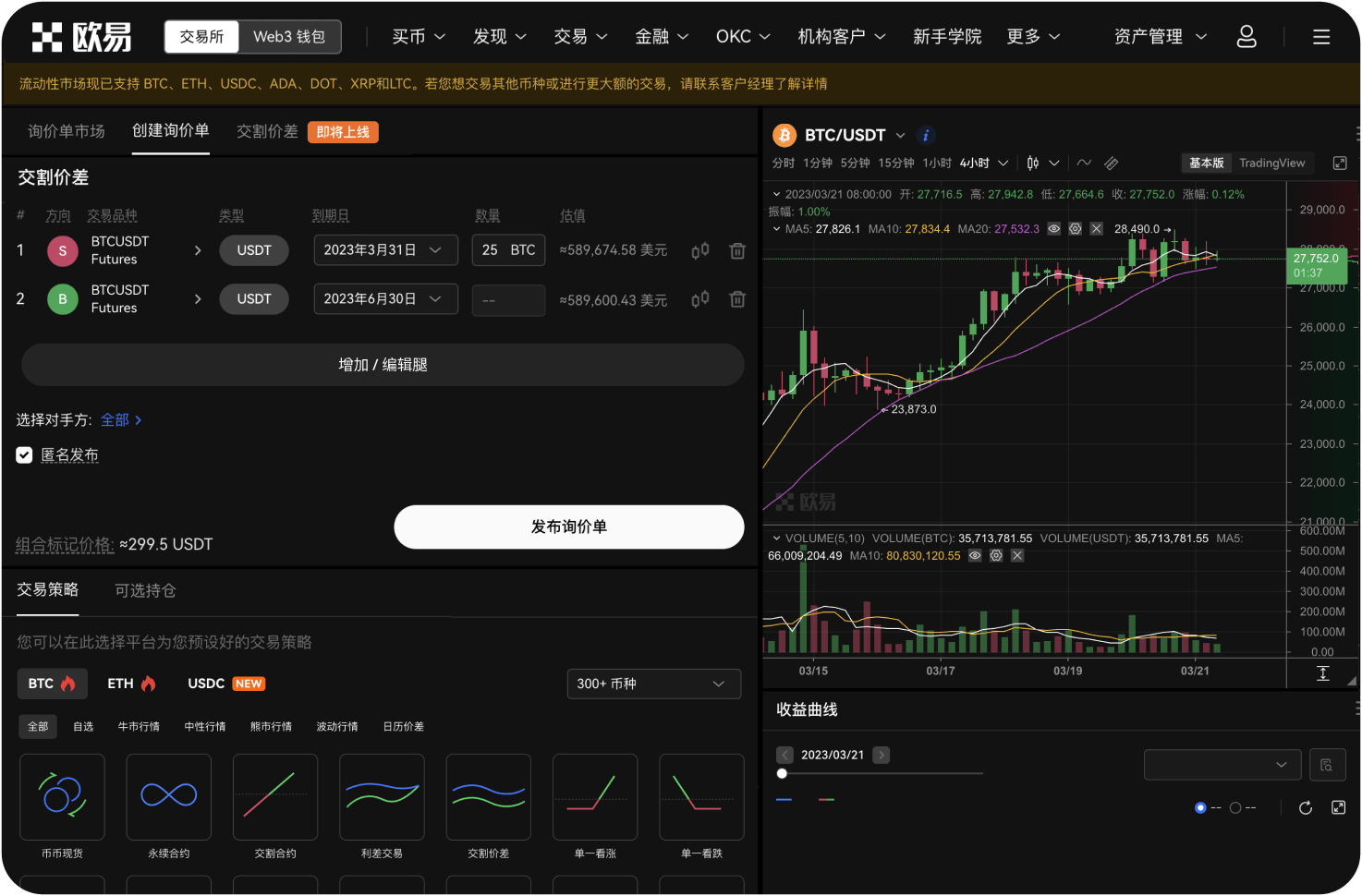 ZT交易所为何随意调整提币手续费